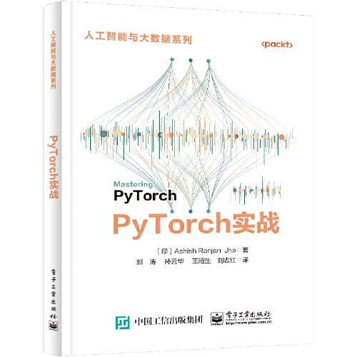 PyTorch實(shí)戰(zhàn)