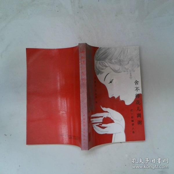 中國謎語集錦