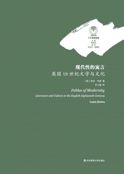 現(xiàn)代性的寓言