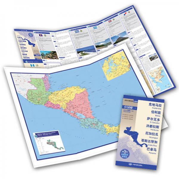 世界分国地图·北美洲-危地马拉 伯利兹