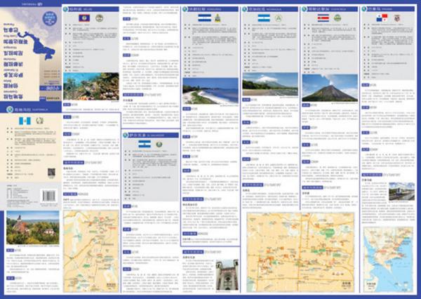 世界分国地图·北美洲-危地马拉 伯利兹