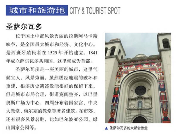 世界分国地图·北美洲-危地马拉 伯利兹