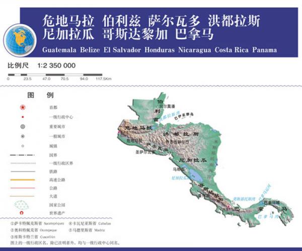 世界分国地图·北美洲-危地马拉 伯利兹