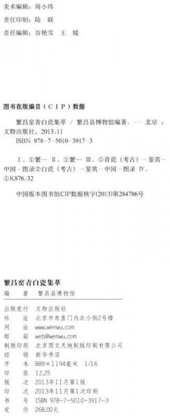 繁昌窑青白瓷集萃