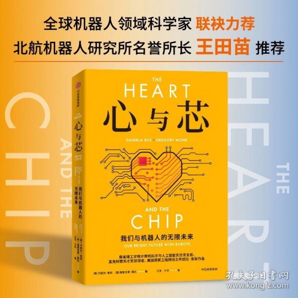 心與芯
