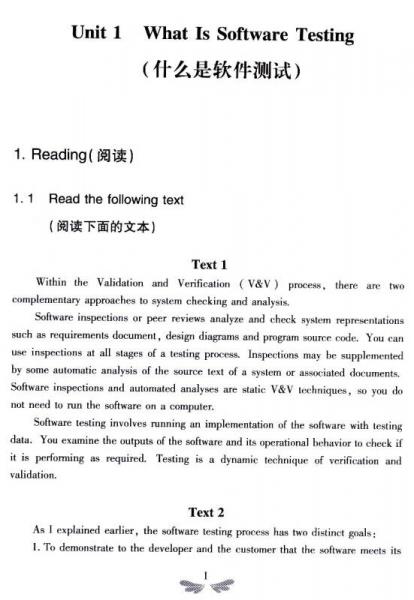广东外语外贸大学国际服务处包人才培训系列教材：软件测试中级英语阅读与写作教程