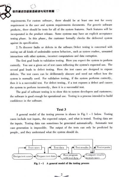广东外语外贸大学国际服务处包人才培训系列教材：软件测试中级英语阅读与写作教程