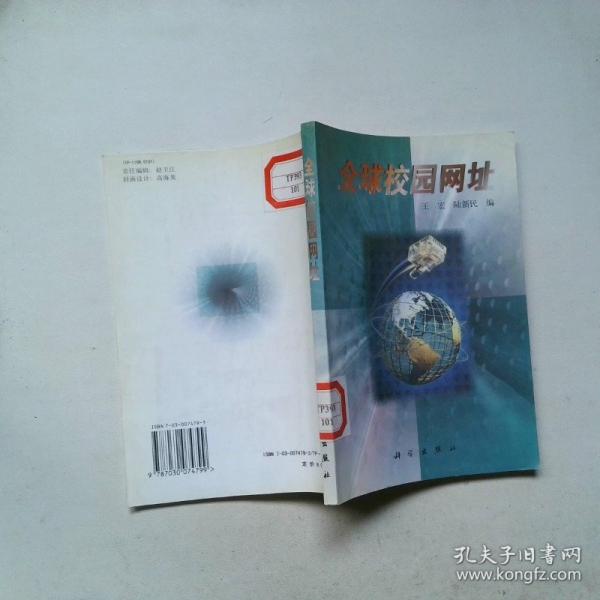 全球校園網(wǎng)址