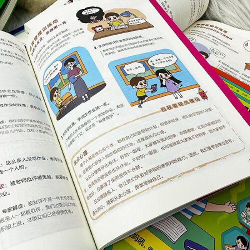 儿童自我管理百科全书·漫画版自驱力+自律力+时间管理+自立生活 不用妈妈催，不用妈妈吼背，做积极主动的自己
