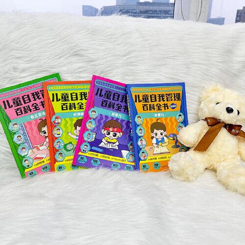 儿童自我管理百科全书·漫画版自驱力+自律力+时间管理+自立生活 不用妈妈催，不用妈妈吼背，做积极主动的自己