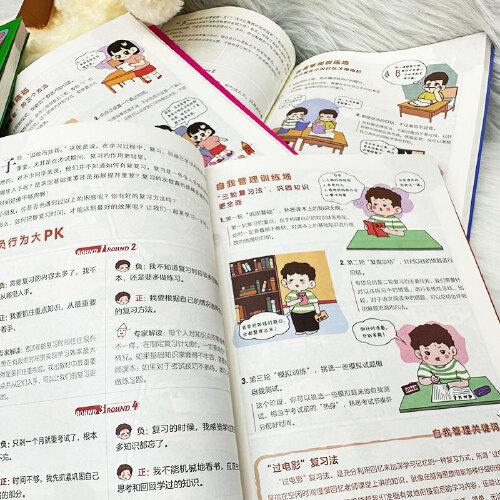 儿童自我管理百科全书·漫画版自驱力+自律力+时间管理+自立生活 不用妈妈催，不用妈妈吼背，做积极主动的自己