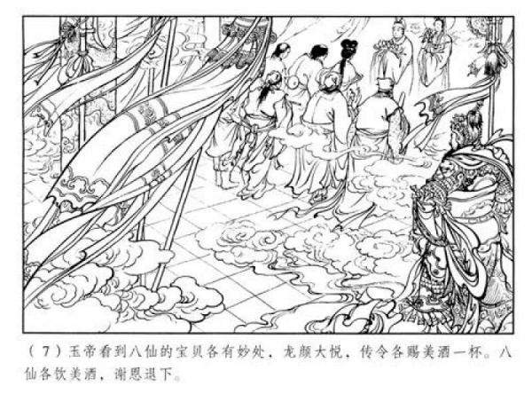 南游记