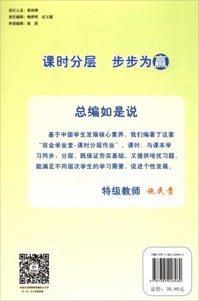 小學(xué)語(yǔ)文1年級(jí)下/雙全學(xué)業(yè)堂課時(shí)分層作業(yè)
