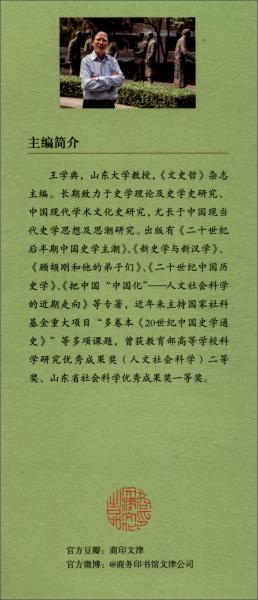 情·味·境：本土视野下的中国古代文论/文史哲丛刊·第二辑