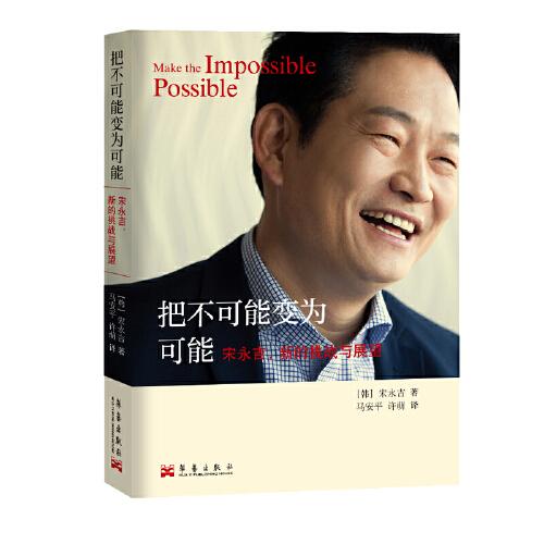 把不可能變?yōu)榭赡埽核斡兰碌奶魬?zhàn)與展望