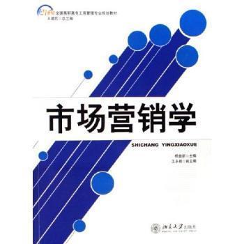 市場營銷學(xué)