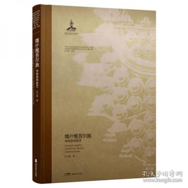 絢爛多彩的喀什維吾爾族傳統(tǒng)首飾技藝