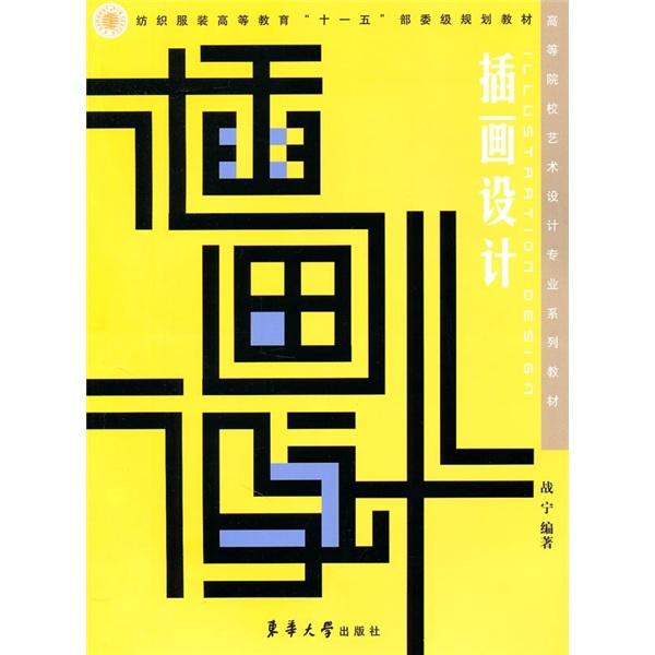 插畫設計