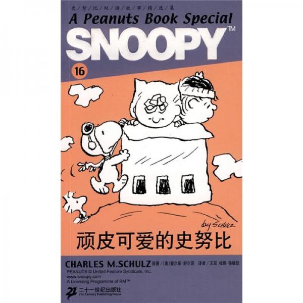 SNOOPY史努比双语故事选集 16 顽皮可爱的史努比