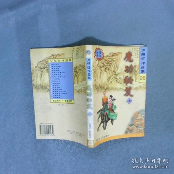 七彩王子