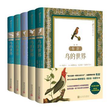 布封：鳥的世界