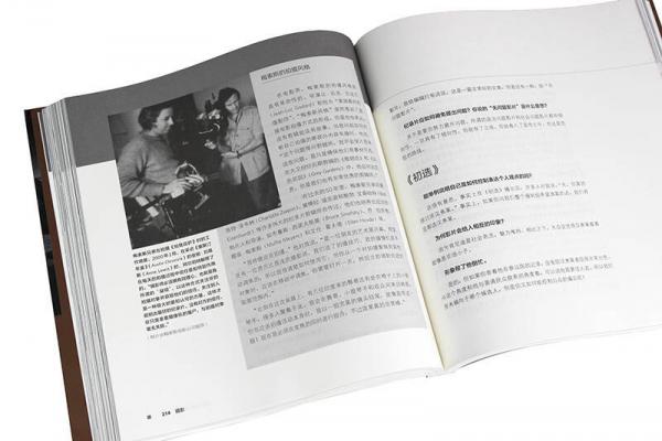 纪录片的艺术——15位导演、摄影师、剪辑师和制片人的创作之道