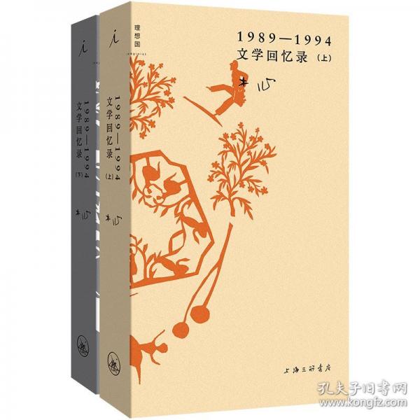 文學(xué)回憶錄 插圖袖珍本