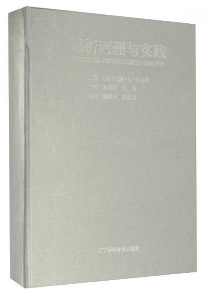 透析原理與實(shí)踐