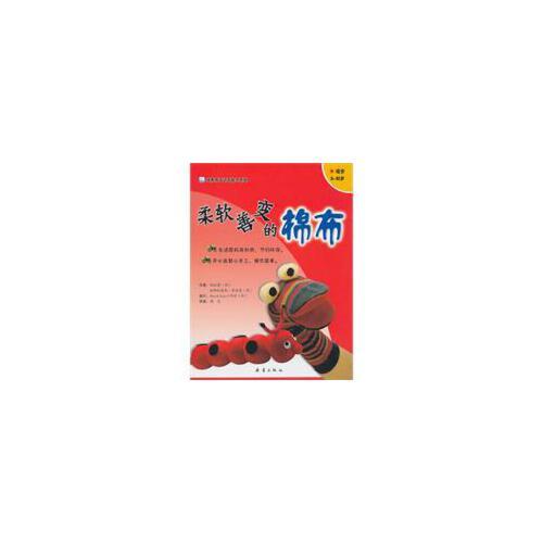 無所不能的泥巴