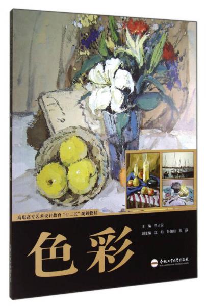 色彩
