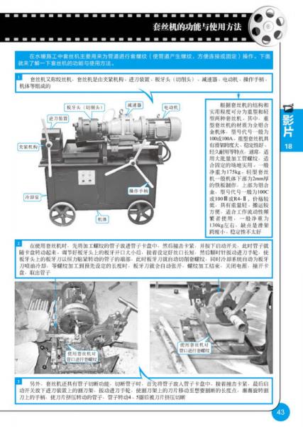 百分百全图揭秘水电工技能:双色版