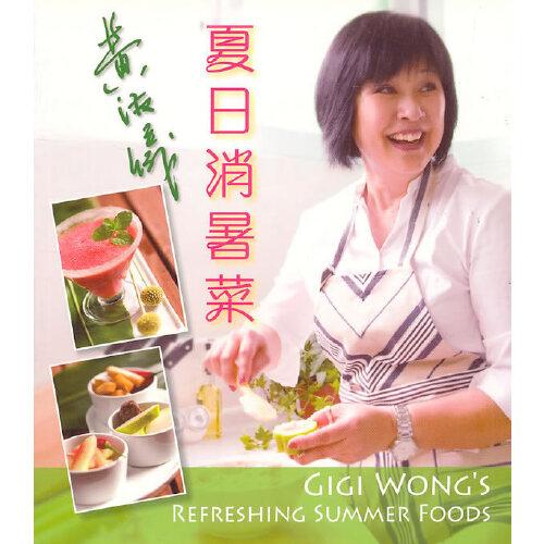 黃淑儀夏日消暑菜