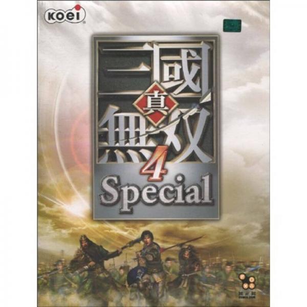 真三國無雙4