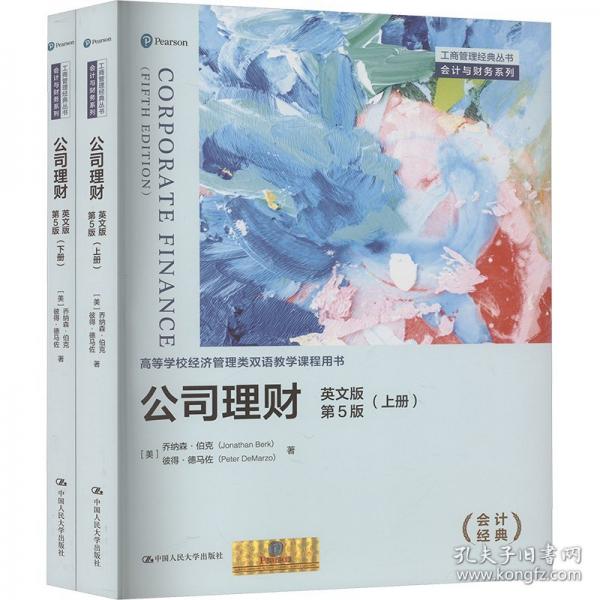 公司理財(cái)