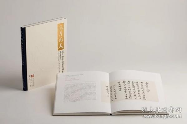 正版 风月同天