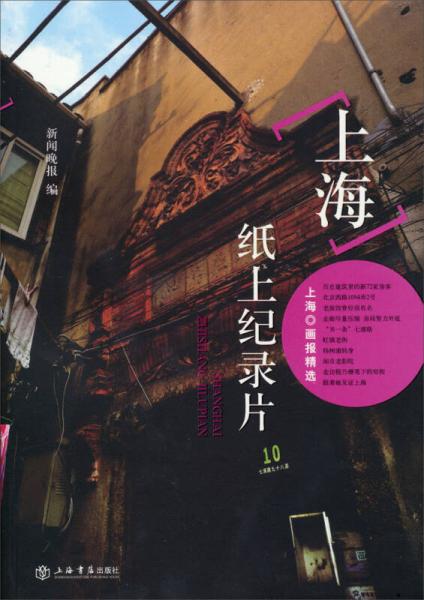 上?！ぜ埳霞o(jì)錄片