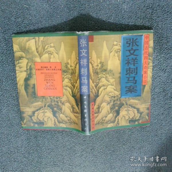 刺马详情.张汶祥刺马