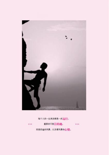 读点幸福哲学 人生有方向