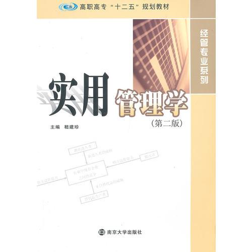 高職高專