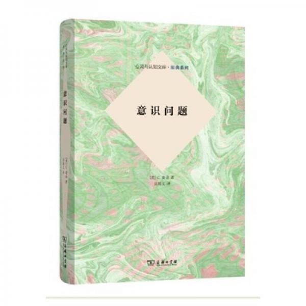 意識問題