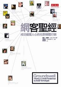網(wǎng)客圣經(jīng) : 