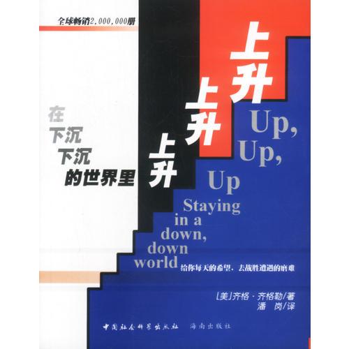 在下沉、下沉的世界里上升、上升、上升