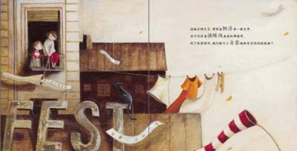 花婆婆·方素珍·翻译绘本馆：文字工厂