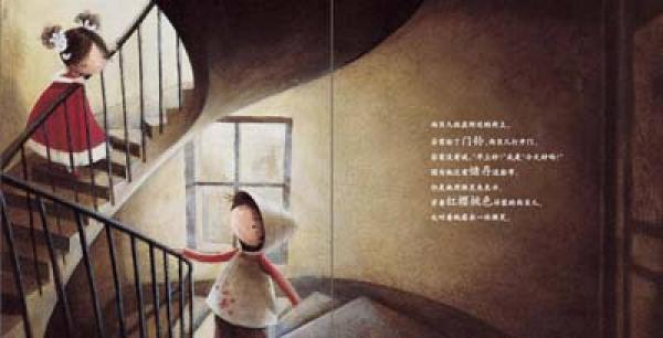 花婆婆·方素珍·翻译绘本馆：文字工厂