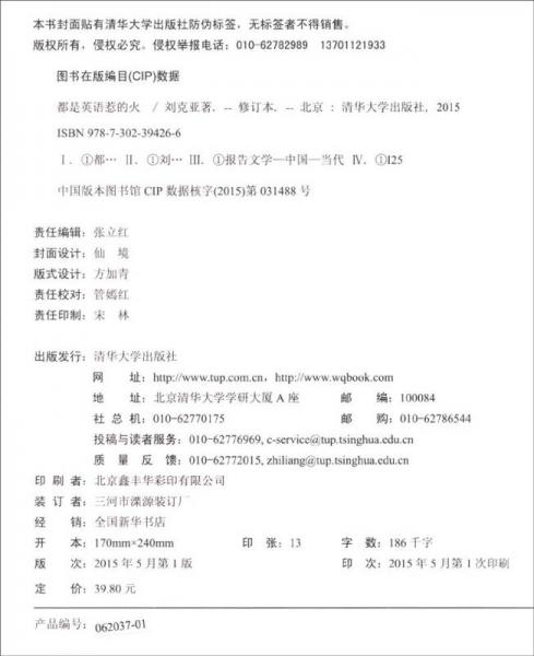 都是英语惹的火