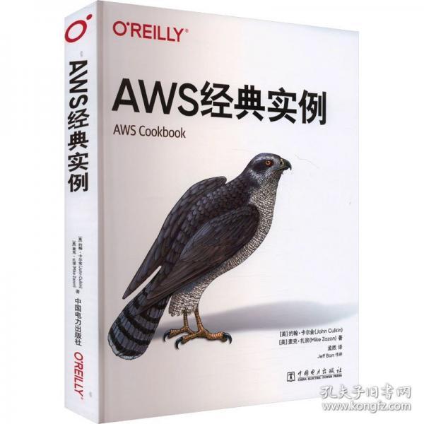 AWS經典實例