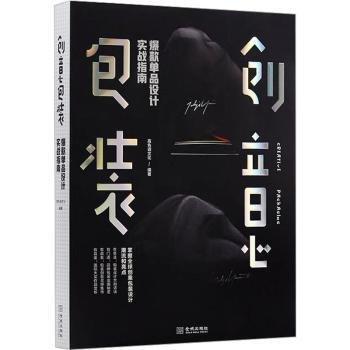 创意包装