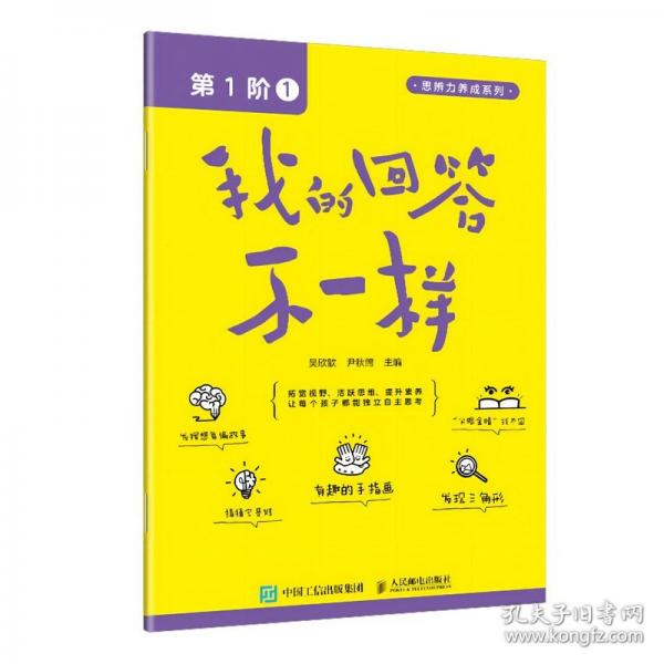 我的回答不一樣