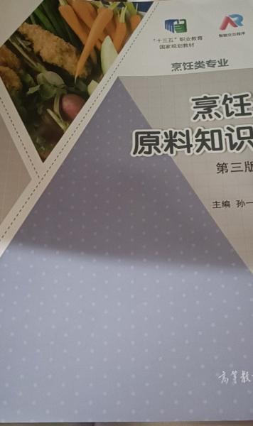 烹飪?cè)现R(shí)