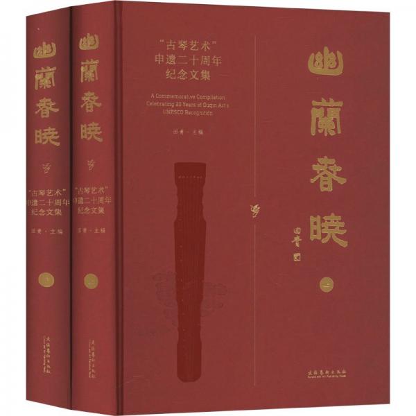 幽蘭春曉 